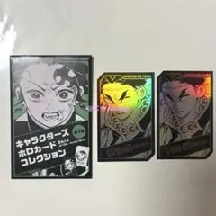 鬼滅の刃 キャラクターズホロカードコレクション 第一弾 ホロカ 悲鳴嶼行冥