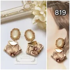 819 インド刺繍リボン　ビーズ刺繍　シェルホワイト　イヤリング　ピアス