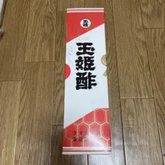 2026年最新】玉姫酢の人気アイテム - メルカリ