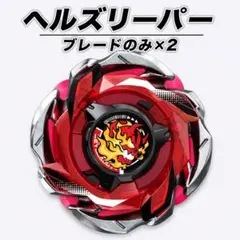 ベイブレードx ランダムブースターvol.6 ヘルズリーパーT4-70K ②