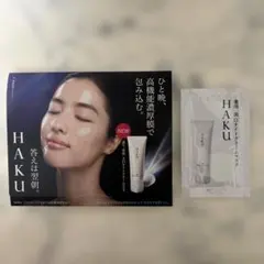 《メルカリ便》HAKU薬用美白ナイトクリームマスク2gのサムネイル