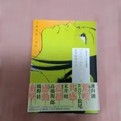 パンティストッキングのような空の下