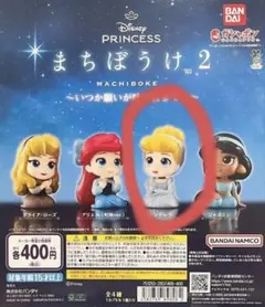 ディズニープリンセス まちぼうけ2 シンデレラ