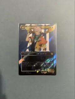 mtg FF 《ホープ・エストハイム》サージフォイル