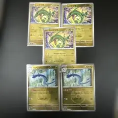 レックウザ・ハクリュー Rミラーセット