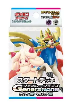 【美品】ポケモンカード スタートデッキ 2デッキセット スリーブ・ケース付き