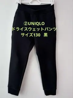 ②UNIQLO ドライスウェットパンツ　130 黒