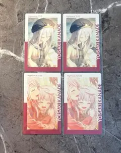 プロセカ 宵崎奏　エピカ 20B