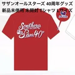 2026年最新】サザンオールスターズ tシャツの人気アイテム - メルカリ