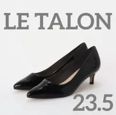 【美品】LE TALON 5㎝ポインテッドプレーンパンプス