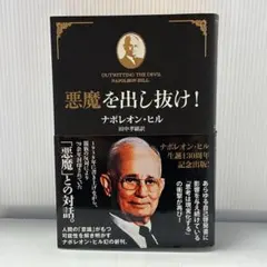 2026年最新】悪魔を出し抜け!の人気アイテム - メルカリ