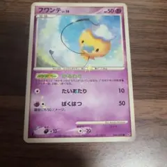 フワンテ 044/092 ポケモンカード キラ 色違い 程度良好 ポケモン