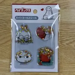 ★新品★ベイマックス スパンコール入りシール 4枚セットのサムネイル