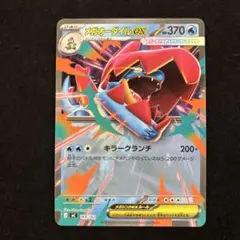 2026年最新】メガオーダイルexの人気アイテム - メルカリ