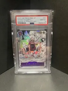 PSA10 モンキー・D・ルフィコミパラ EB02-061