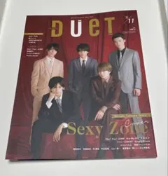 Duet 2018.11 デュエット　SexyZone