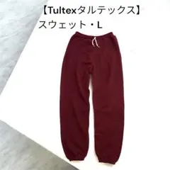 80s 90s usa製 TULTEX スウェットパンツ　 バーガンディ