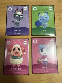 あつ森 amiibo スピカ みすず ジャック ちゃちゃまる