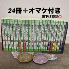 星のカービィ 小説 24冊 まとめ売り ラインストーン キーホルダー おまけ付き