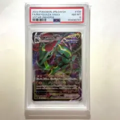 PSA9 レックウザVMAX 108/172 RRR ポケモンカード - メルカリ