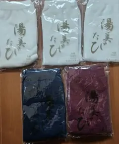 湯美たび5足セット