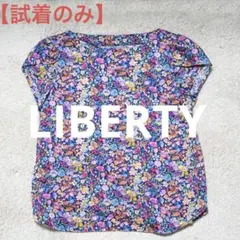 【試着のみ】LIBERTY リバティ クラシックメドウ ボートネックのサムネイル