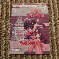 2026年最新】元祖!! ヤンチャ丸の人気アイテム - メルカリ