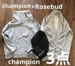 3点　まとめ売り　champion×Rosebud マフラー　タートル　上着