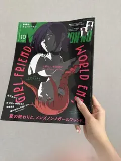 MEN'S NON-NO 2023年10月号 チェンソーマン特別版　レゼ編