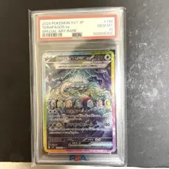 PSA10 テラパゴスex SAR SV7 ステラミラクル 130/102