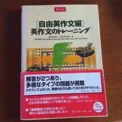 2026年最新】小倉弘のハイレベル英作文の人気アイテム - メルカリ