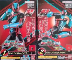 仮面ライダー装動