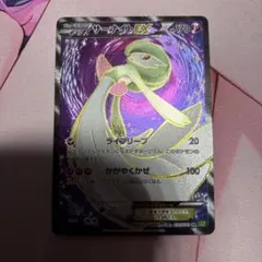 MサーナイトEX SR XY5 タイダルストーム 076/070 - メルカリ