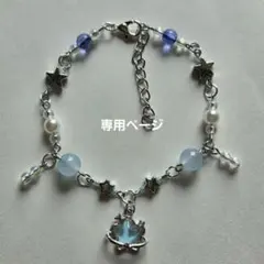 ポン酢(ㅅ´ ˘ `)♡様 リクエスト 2点 まとめ商品