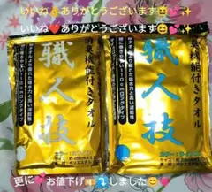 あんたそこに『マナー』はあるんかい様 リクエスト 3点 まとめ商品