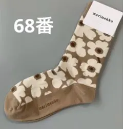 minokko様 リクエスト 2点 まとめ商品