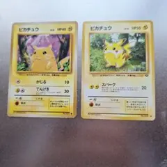 ポケテレのADピカチュウ メタモる　ピカチュウ　2枚セット ポケテレのADピカチュウ メタモる ピカチュウ 2枚セット - メルカリ