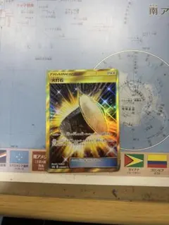 火打石 UR SM6a ドラゴンストーム 065/053