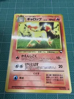 【美品】ギャロップ ◆ 拡張シート第1弾(青版)のサムネイル