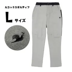 ルコックスポルティフ スウェットパンツ 裏起毛 ストレッチ おしゃれ グレー