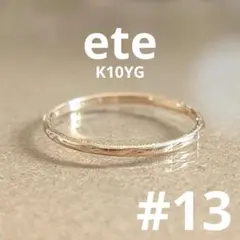 2026年最新】ete クレールカットリングの人気アイテム - メルカリ