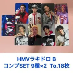 StrayKidsスキズ KARMA HMV ラキドロB トレカ 9種×2SET