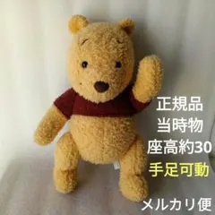 くまのプーさん ぬいぐるみ 座高 30cm 東京ディズニーランド 正規品