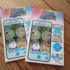 【非売品】映画ドラえもん のび太の絵世界物語 入場特典 レア 2冊セット