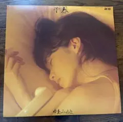 中島みゆき 予感 LP レコード C28A0260 e1060y183 - メルカリ