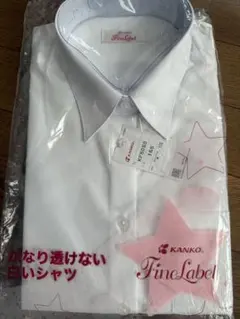 KANKO 白　シャツ　finelabel