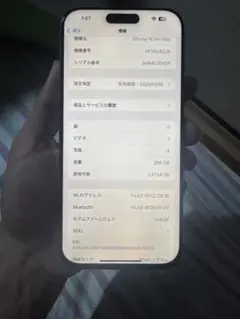 iPhone 16 Pro Max 256GB，美品，バッテリーは100%