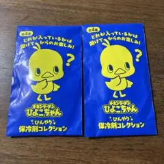 병아리 찬 보냉제