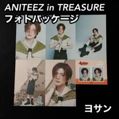 ATEEZ ANITEEZ TREASURE MD フォトパッケージ ヨサン
