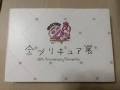 2026年最新】全プリキュア展 図録 perfect editionの人気アイテム